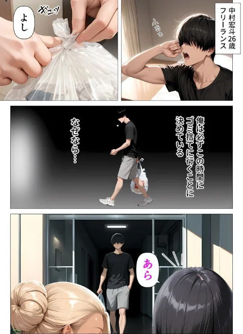 【エロ漫画】【棒消し版】人妻マンションの性活/2026-05-15発売 試し読みサンプル 4ページ目