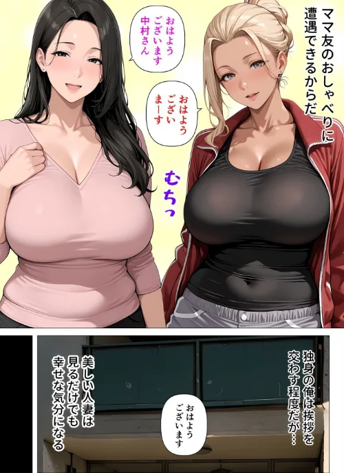 【エロ漫画】【棒消し版】人妻マンションの性活/2026-05-15発売 試し読みサンプル 5ページ目