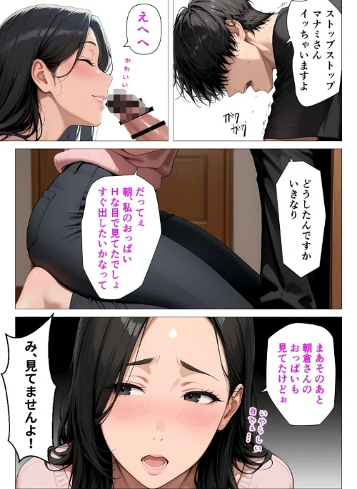 【エロ漫画】【棒消し版】人妻マンションの性活/2026-05-15発売 試し読みサンプル 7ページ目