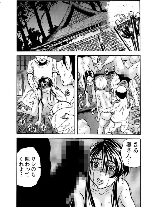 【エロ漫画】鬼イ・カ・セ〜人妻は孕むまで村男に種付けされる(単話)/2017-04-06発売 試し読みサンプル 2ページ目