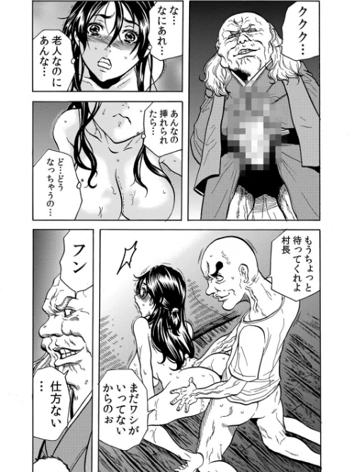 【エロ漫画】鬼イ・カ・セ〜人妻は孕むまで村男に種付けされる(単話)/2017-04-06発売 試し読みサンプル 3ページ目