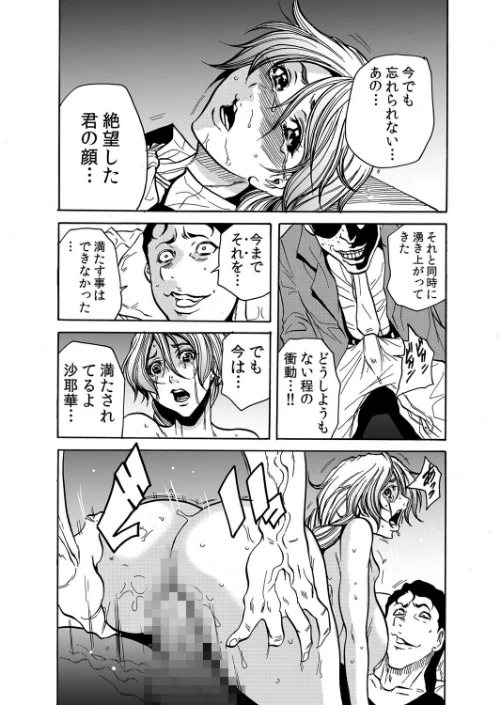 【エロ漫画】人妻淫獄〜強●的に調教開発されるカラダ〜(単話)/2018-12-27発売 試し読みサンプル 6ページ目