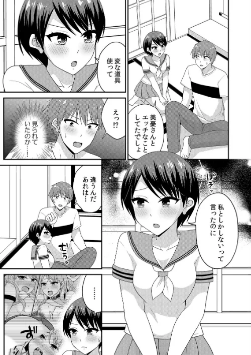 【エロ漫画】【セット売り】無知な田舎娘に生ハメ挿入！初めてなのに中イキしちゃった！？/2023-09-01発売 試し読みサンプル 3ページ目