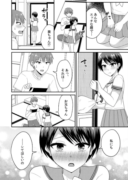 【エロ漫画】【セット売り】無知な田舎娘に生ハメ挿入！初めてなのに中イキしちゃった！？/2023-09-01発売 試し読みサンプル 4ページ目