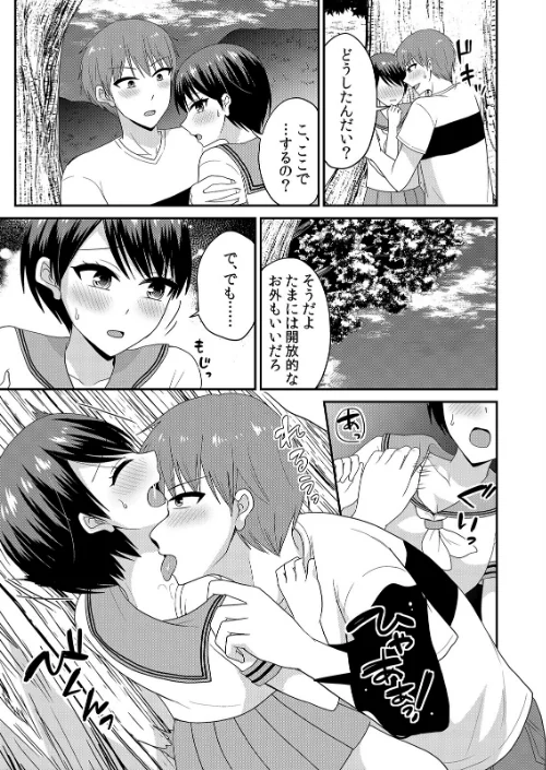 【エロ漫画】【セット売り】無知な田舎娘に生ハメ挿入！初めてなのに中イキしちゃった！？/2023-09-01発売 試し読みサンプル 7ページ目