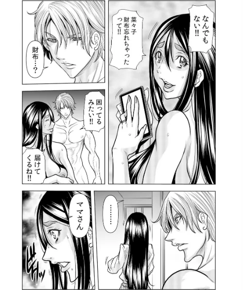 【エロ漫画】【セット売り】ママさん、夜●いはOKデスか?〜絶倫外国人の極太チ●ポに何度もイキ喘ぐ/2023-09-15発売 試し読みサンプル 3ページ目