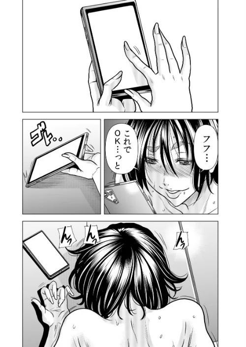 【エロ漫画】【セット売り】ママさん、夜●いはOKデスか?〜絶倫外国人の極太チ●ポに何度もイキ喘ぐ/2023-09-15発売 試し読みサンプル 5ページ目