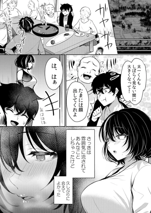 【エロ漫画】【セット売り】生イキJKに中●し調教〜めちゃくちゃに突いて、奥の方に出してあげるね/2023-11-10発売 試し読みサンプル 2ページ目