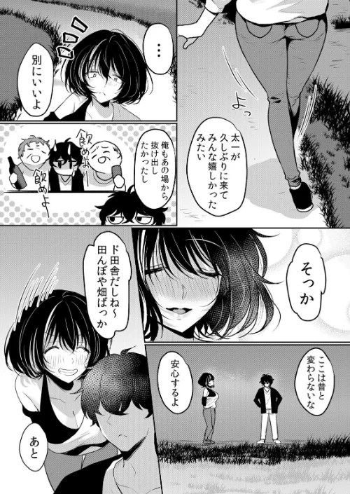 【エロ漫画】【セット売り】生イキJKに中●し調教〜めちゃくちゃに突いて、奥の方に出してあげるね/2023-11-10発売 試し読みサンプル 11ページ目