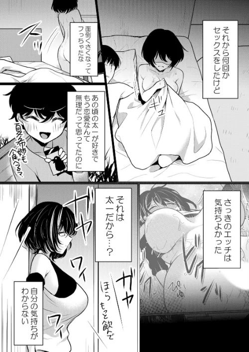 【エロ漫画】【セット売り】生イキJKに中●し調教〜めちゃくちゃに突いて、奥の方に出してあげるね/2023-11-10発売 試し読みサンプル 8ページ目