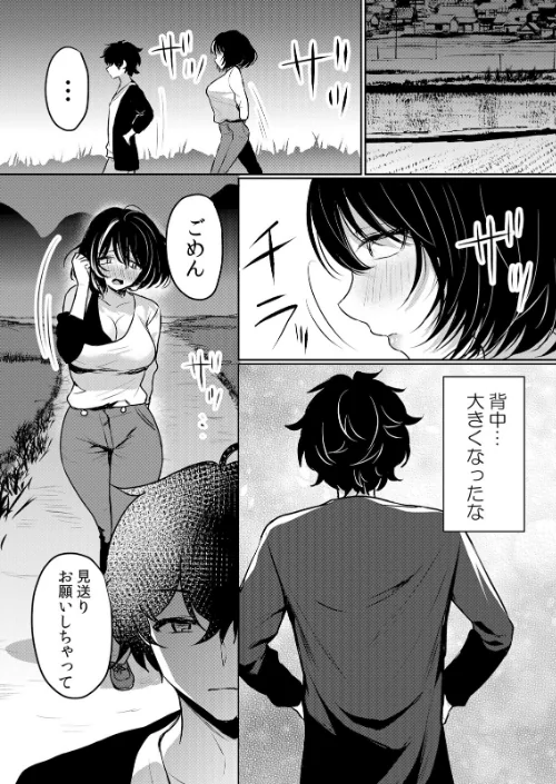 【エロ漫画】【セット売り】生イキJKに中●し調教〜めちゃくちゃに突いて、奥の方に出してあげるね/2023-11-10発売 試し読みサンプル 10ページ目