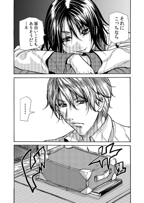 【エロ漫画】人妻の隠シ事【デジタル特装版】/2024-04-05発売 試し読みサンプル 5ページ目