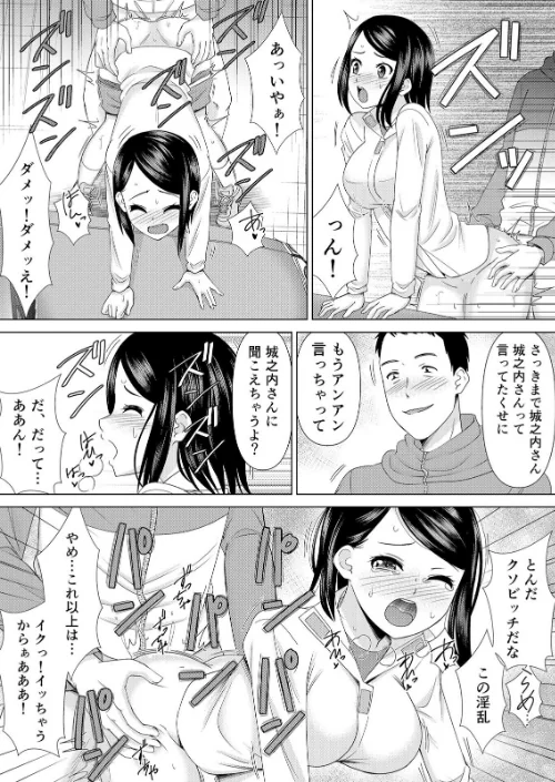 【エロ漫画】ネトラレ社員旅行〜上司の彼女に極太チ●コで何度も中●ししてやったw【デジタル特装版】/2024-08-02発売 試し読みサンプル 13ページ目