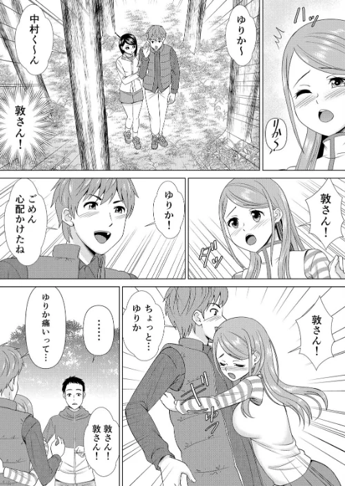 【エロ漫画】ネトラレ社員旅行〜上司の彼女に極太チ●コで何度も中●ししてやったw【デジタル特装版】/2024-08-02発売 試し読みサンプル 5ページ目