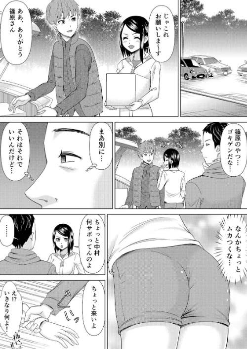 【エロ漫画】ネトラレ社員旅行〜上司の彼女に極太チ●コで何度も中●ししてやったw【デジタル特装版】/2024-08-02発売 試し読みサンプル 8ページ目