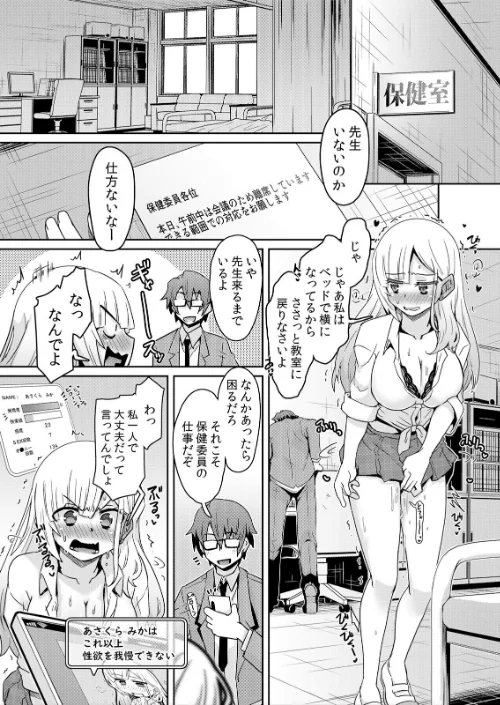 【エロ漫画】発情アプリでワカらせ開始〜教室で絶頂を繰り返すクラス女子たち【FANZA限定】【デジタル特装版】/2024-09-06発売 試し読みサンプル 12ページ目