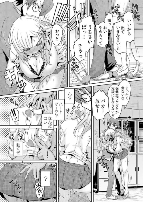 【エロ漫画】発情アプリでワカらせ開始〜教室で絶頂を繰り返すクラス女子たち【FANZA限定】【デジタル特装版】/2024-09-06発売 試し読みサンプル 13ページ目