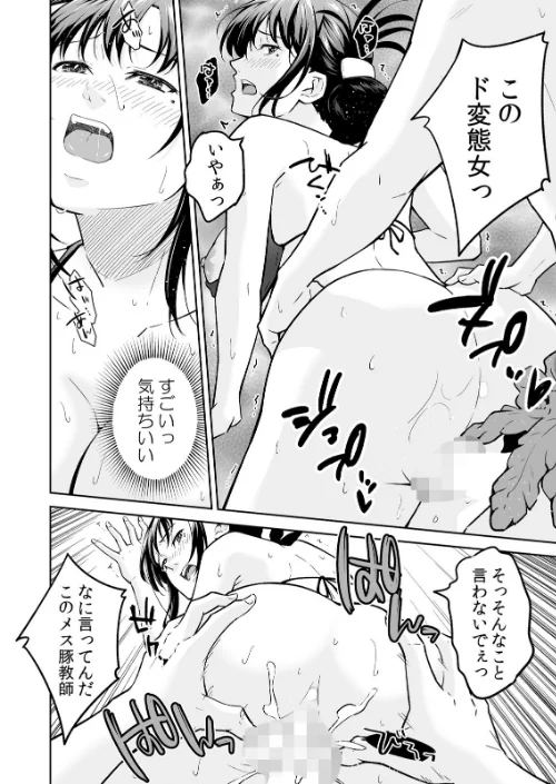 【エロ漫画】「嘘…先生とHしちゃってる…」性感指導でイキ堕ちた陸上部員のトロ顔【デジタル特装版】/2024-10-04発売 試し読みサンプル 12ページ目