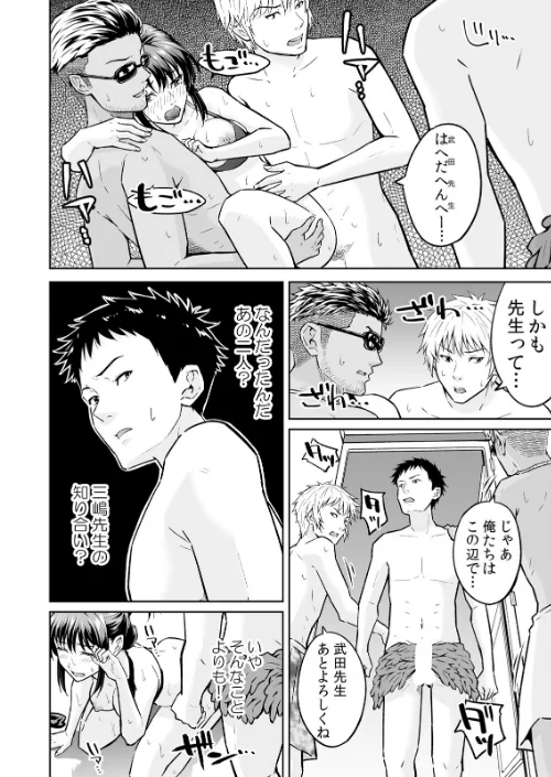 【エロ漫画】「嘘…先生とHしちゃってる…」性感指導でイキ堕ちた陸上部員のトロ顔【デジタル特装版】/2024-10-04発売 試し読みサンプル 4ページ目