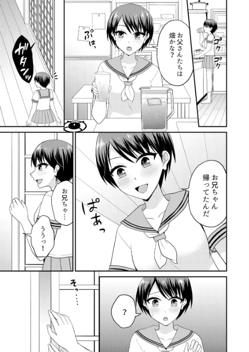 【エロ漫画】無知な田舎娘に生ハメ挿入!初めてなのに中イキしちゃった!?【デジタル特装版】/2024-11-29発売 試し読みサンプル 11ページ目