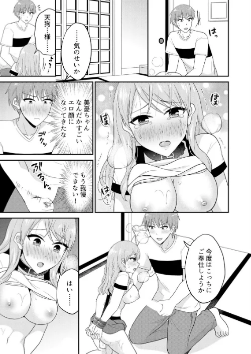 【エロ漫画】無知な田舎娘に生ハメ挿入!初めてなのに中イキしちゃった!?【デジタル特装版】/2024-11-29発売 試し読みサンプル 17ページ目