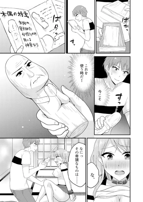 【エロ漫画】無知な田舎娘に生ハメ挿入!初めてなのに中イキしちゃった!?【デジタル特装版】/2024-11-29発売 試し読みサンプル 5ページ目