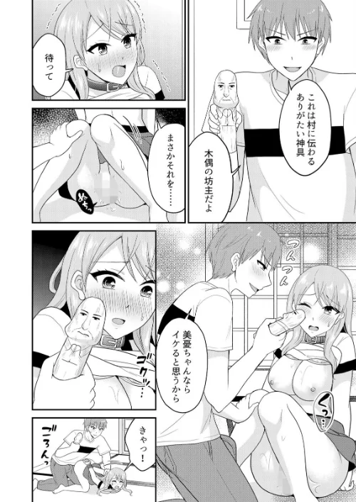【エロ漫画】無知な田舎娘に生ハメ挿入!初めてなのに中イキしちゃった!?【デジタル特装版】/2024-11-29発売 試し読みサンプル 6ページ目