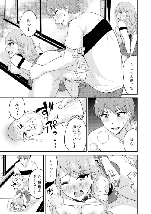 【エロ漫画】無知な田舎娘に生ハメ挿入!初めてなのに中イキしちゃった!?【デジタル特装版】/2024-11-29発売 試し読みサンプル 7ページ目