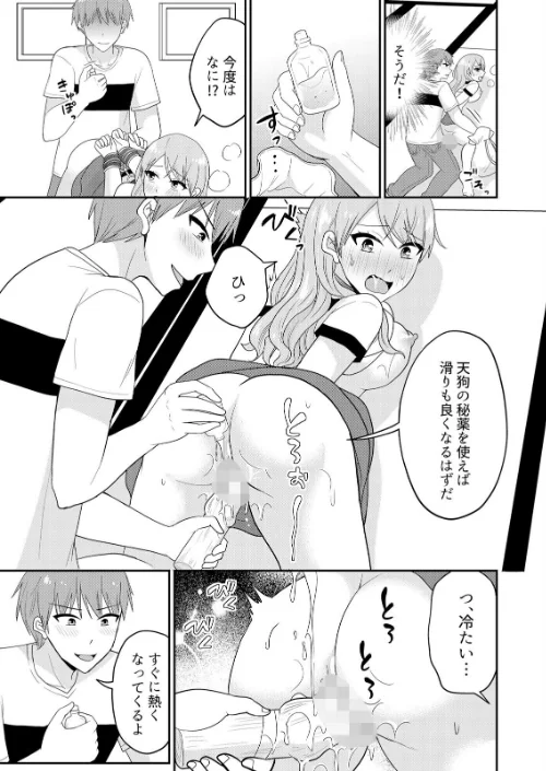 【エロ漫画】無知な田舎娘に生ハメ挿入!初めてなのに中イキしちゃった!?【デジタル特装版】/2024-11-29発売 試し読みサンプル 9ページ目
