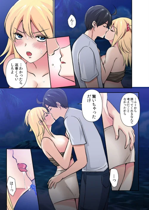 【エロ漫画】性感操作でハメハメハーレム!〜全身がクリクリみたいなのぉ!【セット売り】/2025-09-12発売 試し読みサンプル 3ページ目