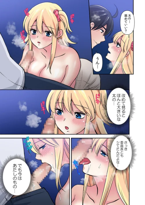 【エロ漫画】性感操作でハメハメハーレム!〜全身がクリクリみたいなのぉ!【セット売り】/2025-09-12発売 試し読みサンプル 5ページ目