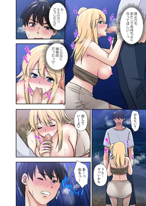 【エロ漫画】性感操作でハメハメハーレム!〜全身がクリクリみたいなのぉ!【セット売り】/2025-09-12発売 試し読みサンプル 6ページ目