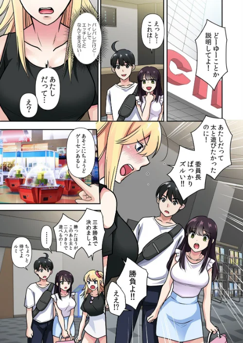 【エロ漫画】性感操作でハメハメハーレム!〜全身がクリクリみたいなのぉ!(単話)/2026-02-13発売 試し読みサンプル 3ページ目