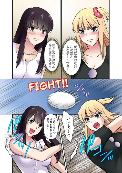 【エロ漫画】性感操作でハメハメハーレム!〜全身がクリクリみたいなのぉ!(単話)/2026-02-13発売 試し読みサンプル 6ページ目