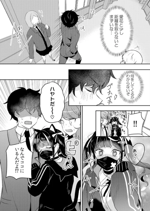【エロ漫画】生意気ざかり〜私はまだ堕ちてないっ【通常版】/2026-03-12発売 試し読みサンプル 14ページ目