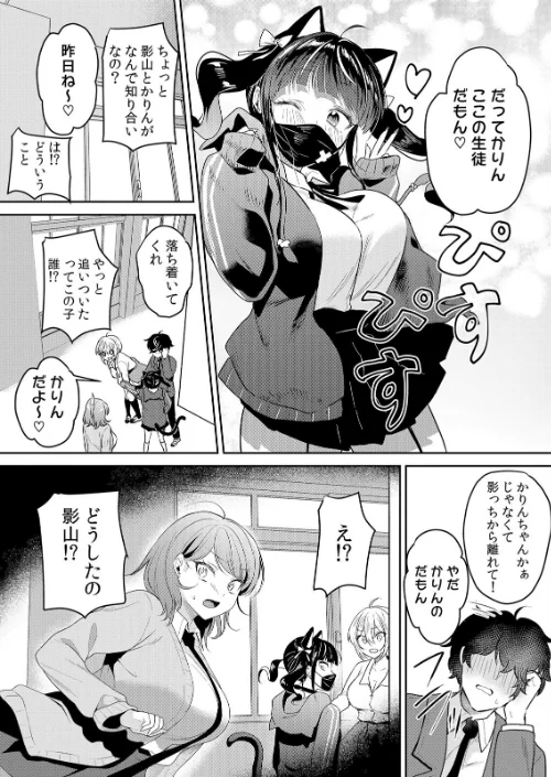 【エロ漫画】生意気ざかり〜私はまだ堕ちてないっ【通常版】/2026-03-12発売 試し読みサンプル 15ページ目