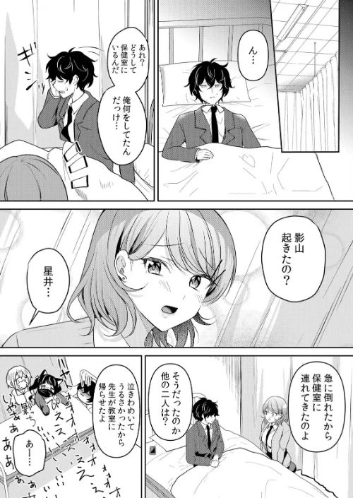 【エロ漫画】生意気ざかり〜私はまだ堕ちてないっ【通常版】/2026-03-12発売 試し読みサンプル 16ページ目
