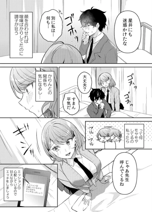 【エロ漫画】生意気ざかり〜私はまだ堕ちてないっ【通常版】/2026-03-12発売 試し読みサンプル 17ページ目