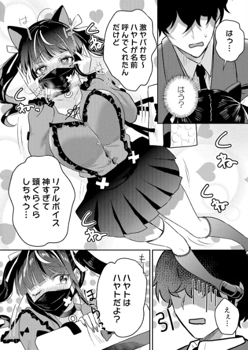 【エロ漫画】生意気ざかり〜私はまだ堕ちてないっ【通常版】/2026-03-12発売 試し読みサンプル 4ページ目