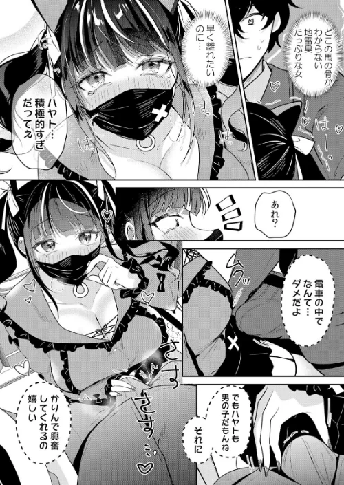 【エロ漫画】生意気ざかり〜私はまだ堕ちてないっ【通常版】/2026-03-12発売 試し読みサンプル 6ページ目