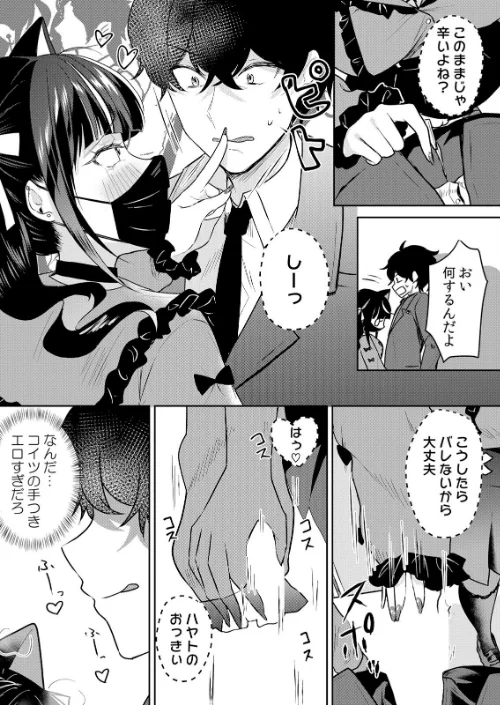 【エロ漫画】生意気ざかり〜私はまだ堕ちてないっ【通常版】/2026-03-12発売 試し読みサンプル 7ページ目