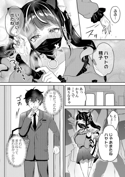 【エロ漫画】生意気ざかり〜私はまだ堕ちてないっ【通常版】/2026-03-12発売 試し読みサンプル 10ページ目