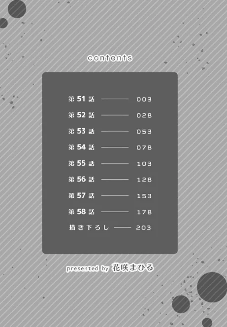 【エロ漫画】生意気ざかり〜私はまだ堕ちてないっ【デジタル特装版】【FANZA限定版】/2026-03-12発売 試し読みサンプル 2ページ目