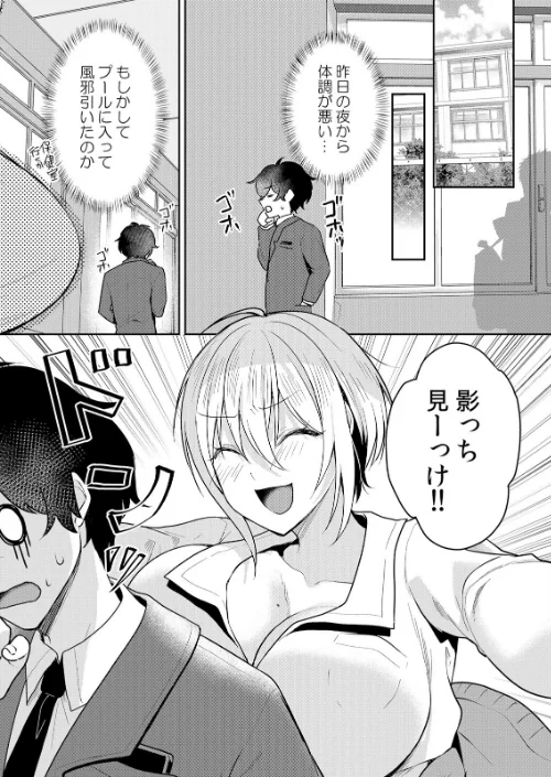 【エロ漫画】生意気ざかり〜私はまだ堕ちてないっ【デジタル特装版】【FANZA限定版】/2026-03-12発売 試し読みサンプル 11ページ目