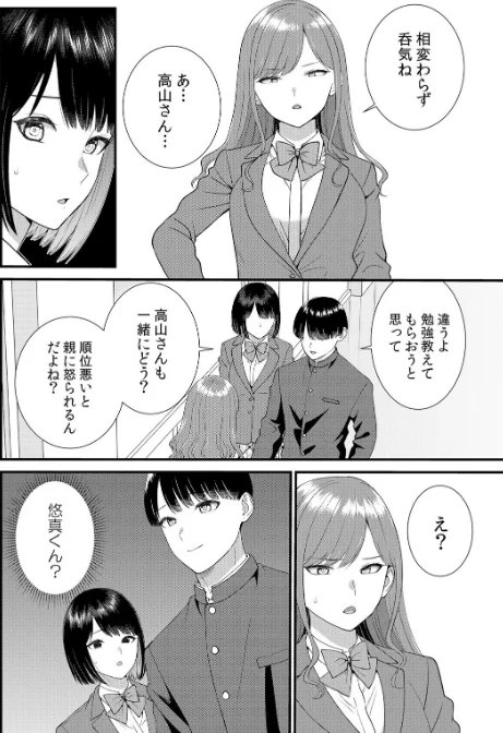 【エロ漫画】修学旅行中、カレ友とセックス漬け〜極太チ●コに何度もイカされハメられて…(単話)/2026-03-27発売 試し読みサンプル 4ページ目