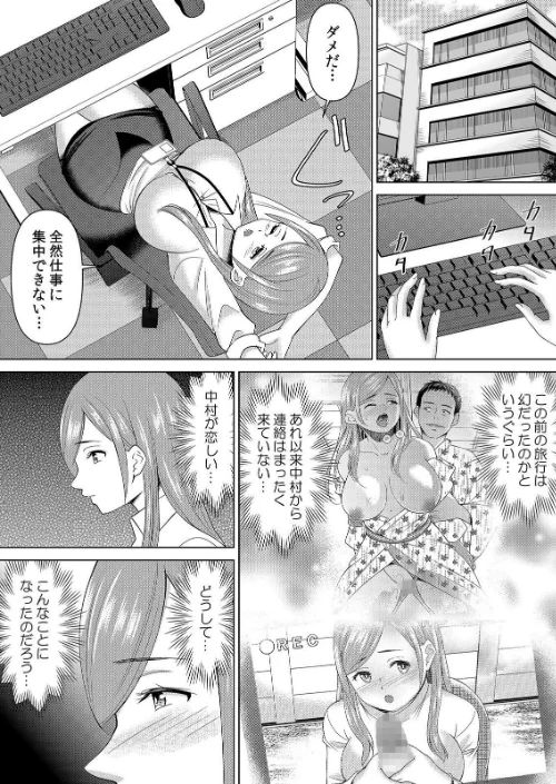 【エロ漫画】【セット売り】ネトラレ社員旅行〜上司の彼女に極太チ●コで何度も中●ししてやったw/2026-04-10発売 試し読みサンプル 2ページ目