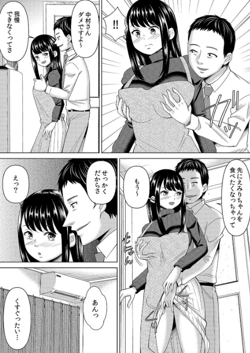 【エロ漫画】【セット売り】ネトラレ社員旅行〜上司の彼女に極太チ●コで何度も中●ししてやったw/2026-04-10発売 試し読みサンプル 11ページ目