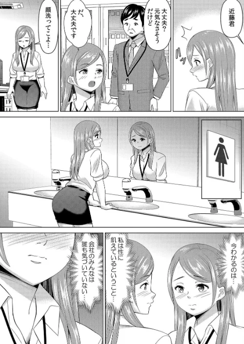 【エロ漫画】【セット売り】ネトラレ社員旅行〜上司の彼女に極太チ●コで何度も中●ししてやったw/2026-04-10発売 試し読みサンプル 5ページ目