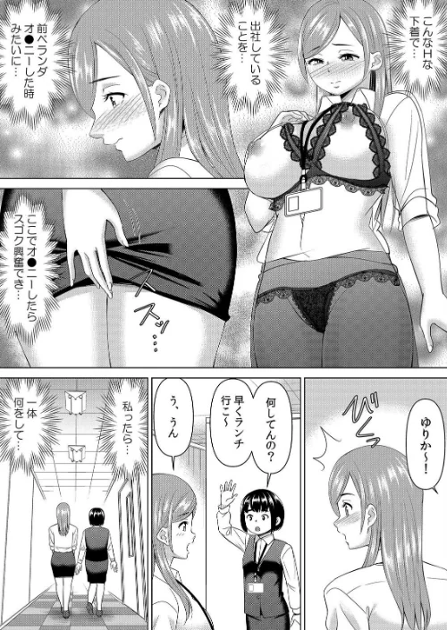 【エロ漫画】【セット売り】ネトラレ社員旅行〜上司の彼女に極太チ●コで何度も中●ししてやったw/2026-04-10発売 試し読みサンプル 6ページ目