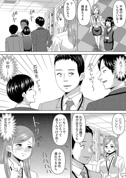 【エロ漫画】【セット売り】ネトラレ社員旅行〜上司の彼女に極太チ●コで何度も中●ししてやったw/2026-04-10発売 試し読みサンプル 7ページ目